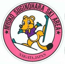 Myoko Suginohara